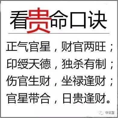 八字命理：推算命局层次高低的八大步骤！