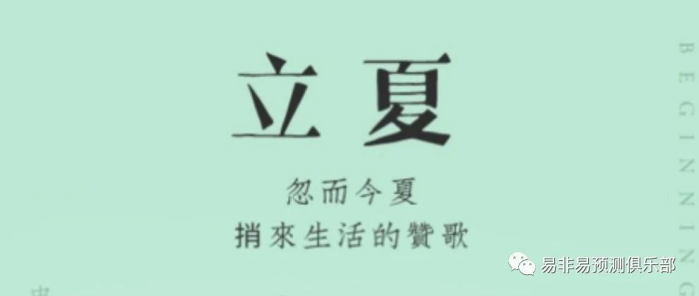 八字命理要诀