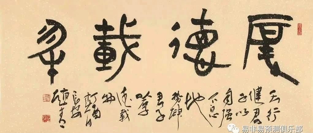 八字口诀解析