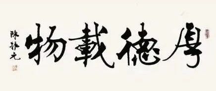 梁师八字要论