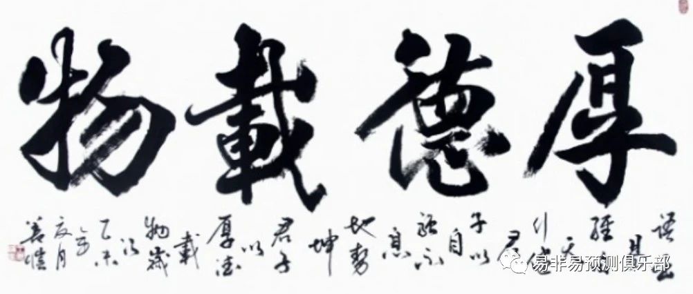 八字特殊格局简解