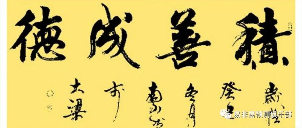 八字如何分析日元旺衰