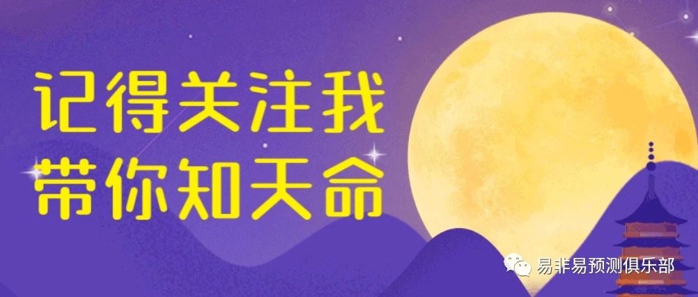 详解天干地支的相冲