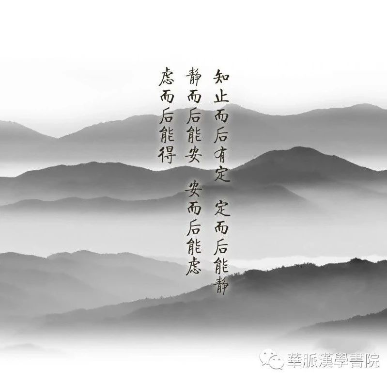 蒙師治要：《村學究語》講授勿私