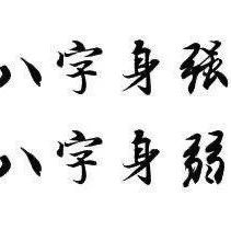 空亡的解除法