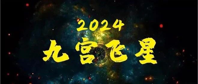 搞定两个风水方位，2024年让家人少生病...