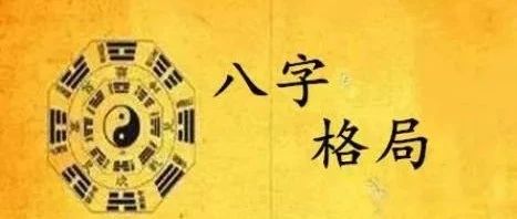 要想评估大家能否合作共事，看八字就清晰了