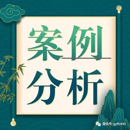 「付费」八字案例分析【1】