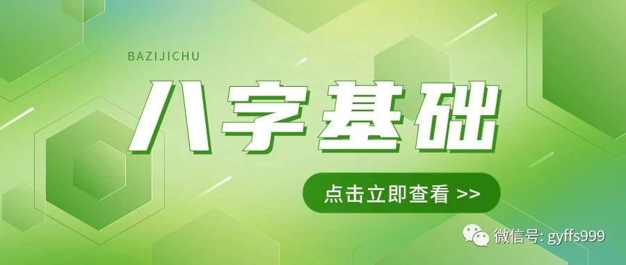 四柱八字预测到底有没有科学道理呢？